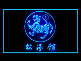 FREE Shotokan Karate Tiger Kumite LED Sign - Blue - TheLedHeroes